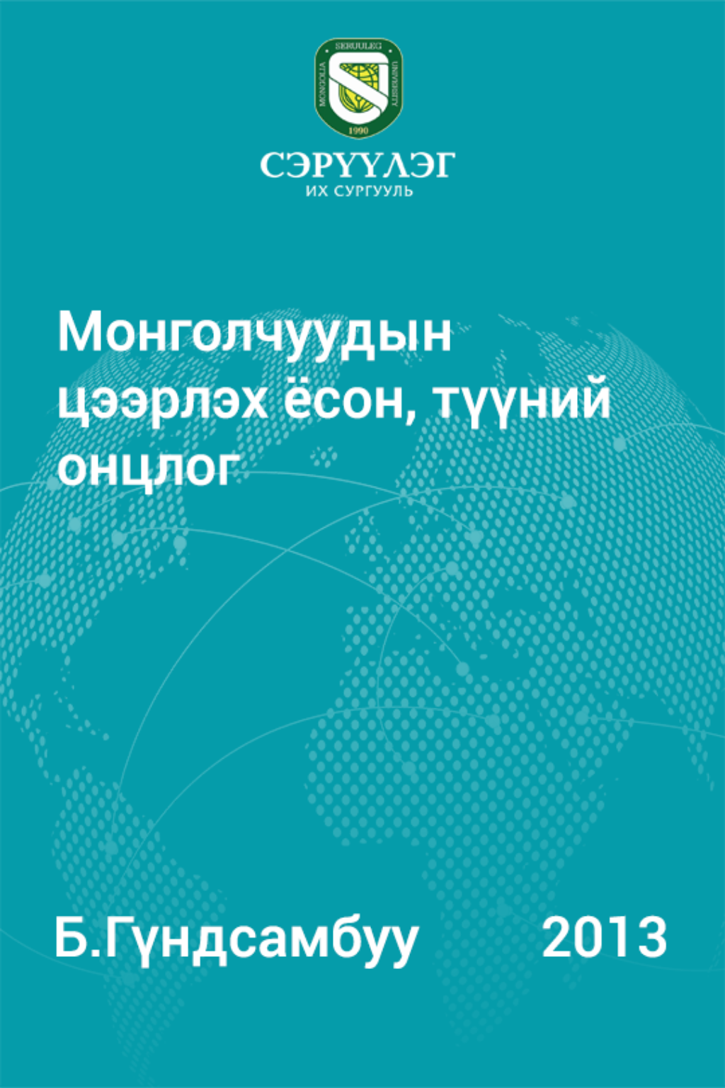 Машина ном 2