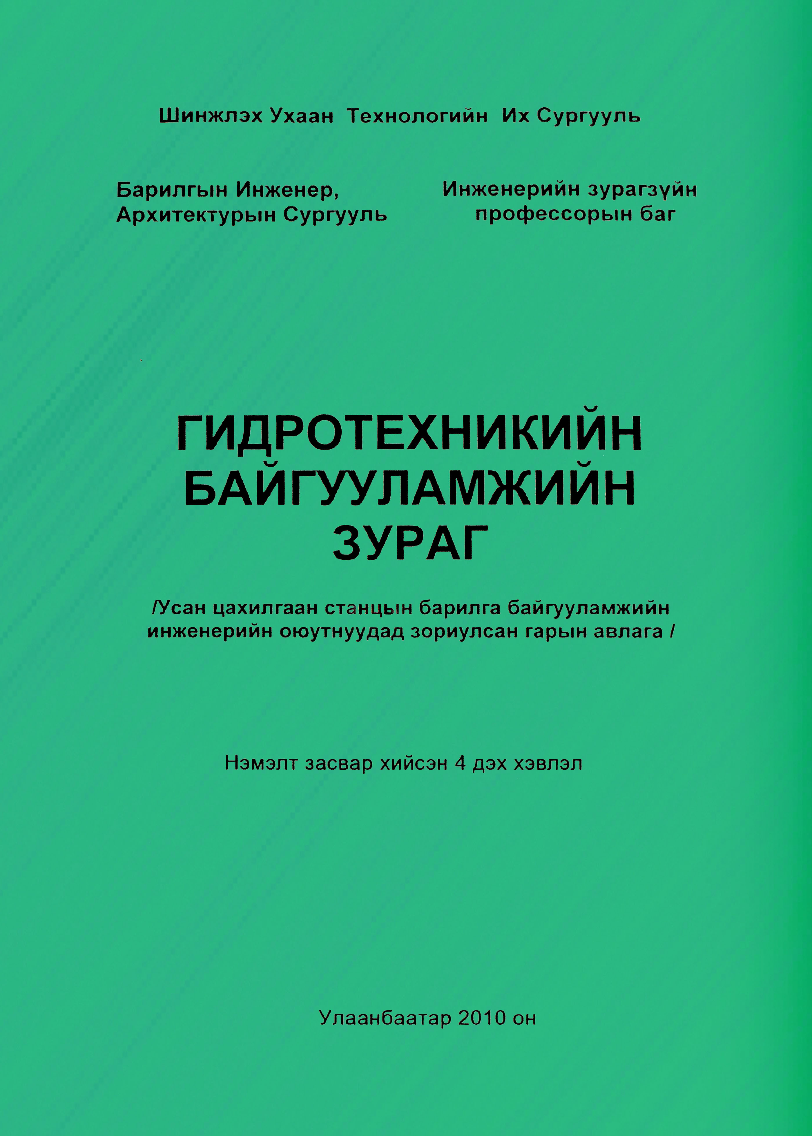 Машина ном 2